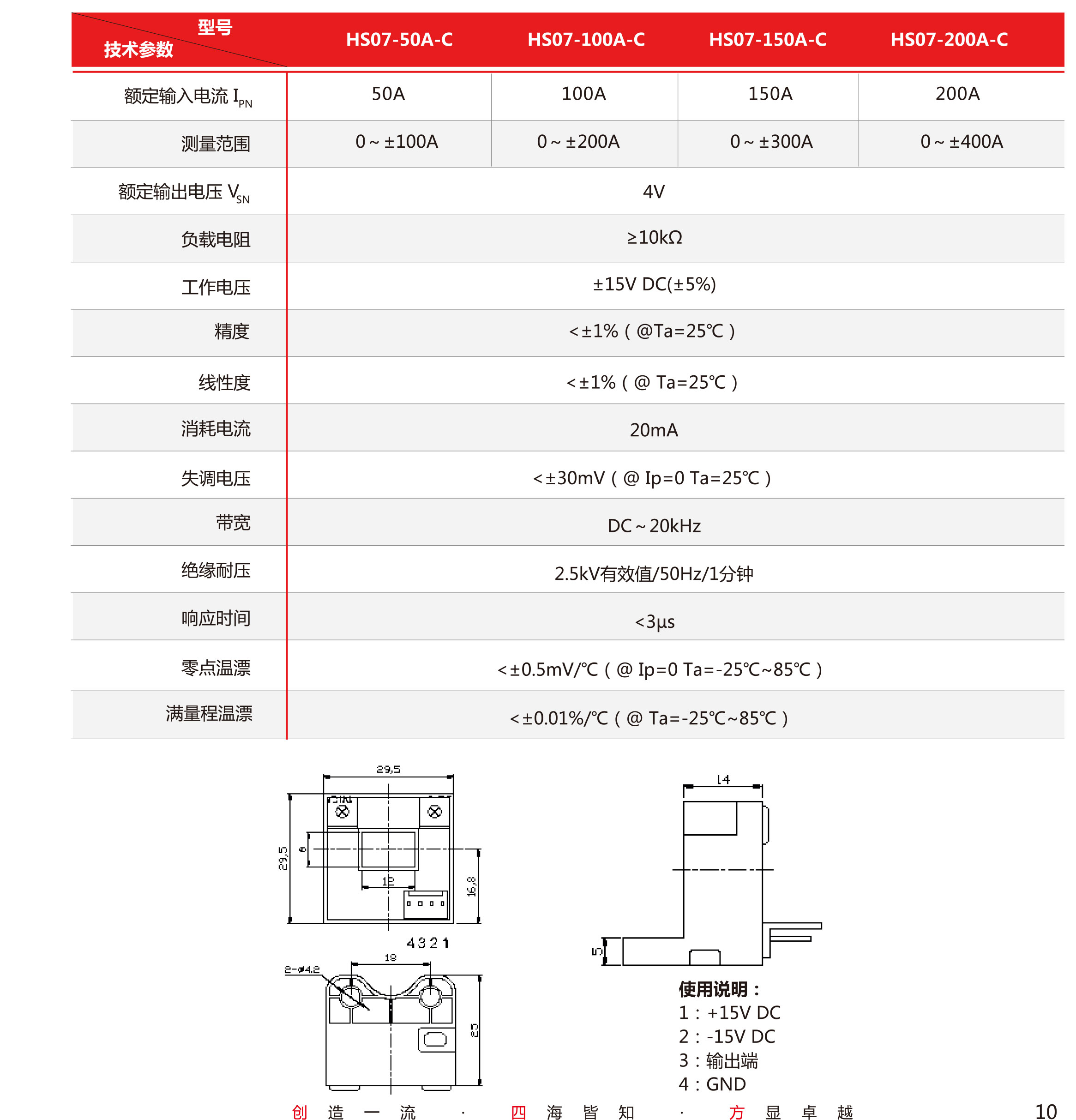 5傳感器-V5-2019-北京-單頁(yè)-11.jpg