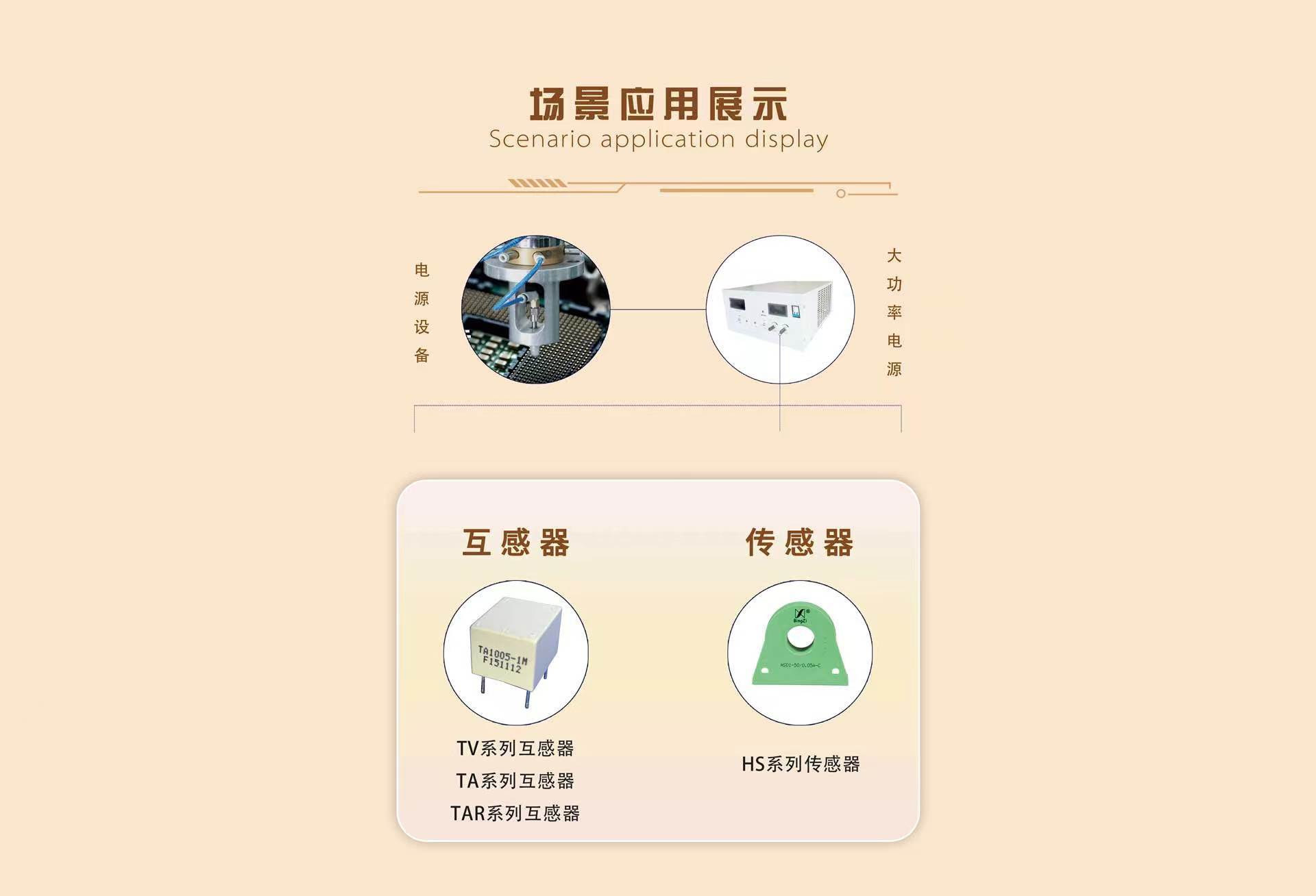 電源設備.jpg