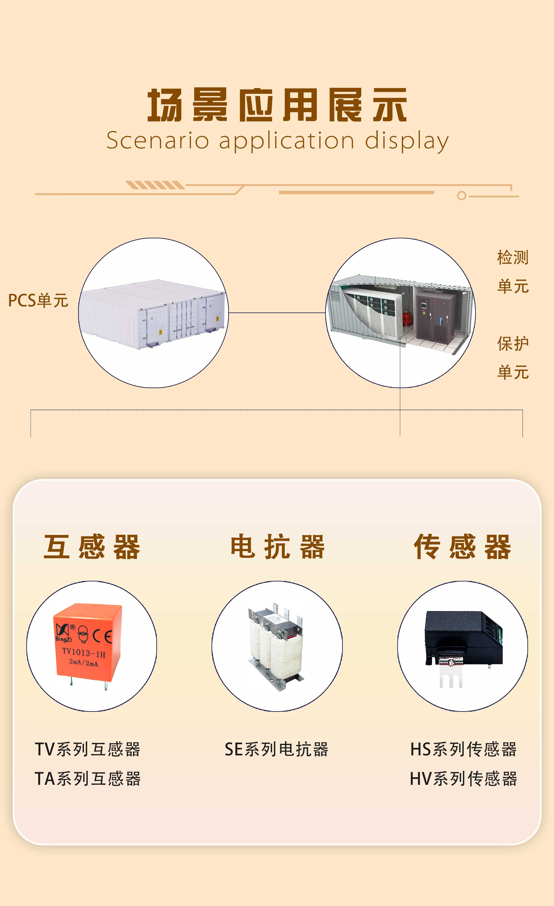 儲(chǔ)能-.jpg