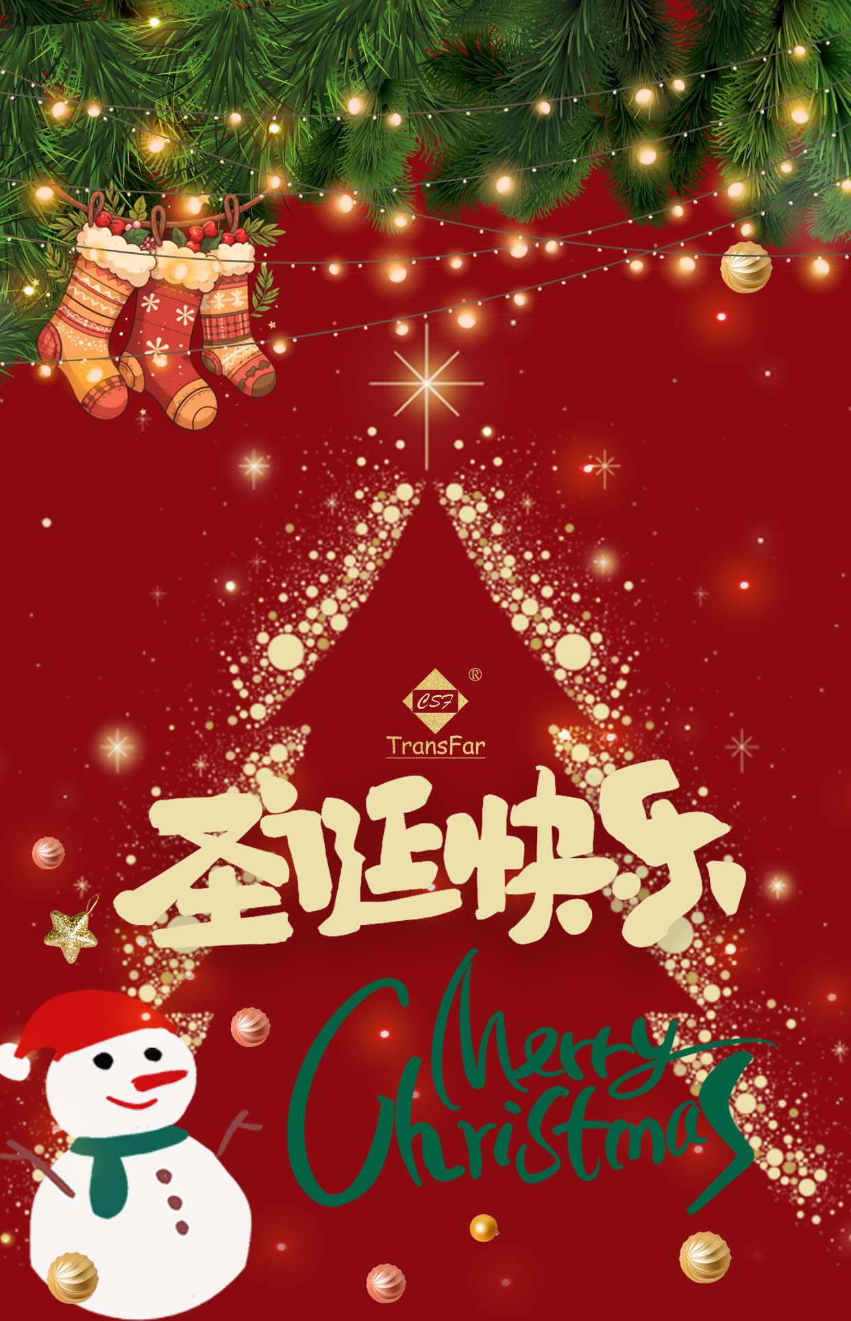 圣誕快樂(lè).jpg