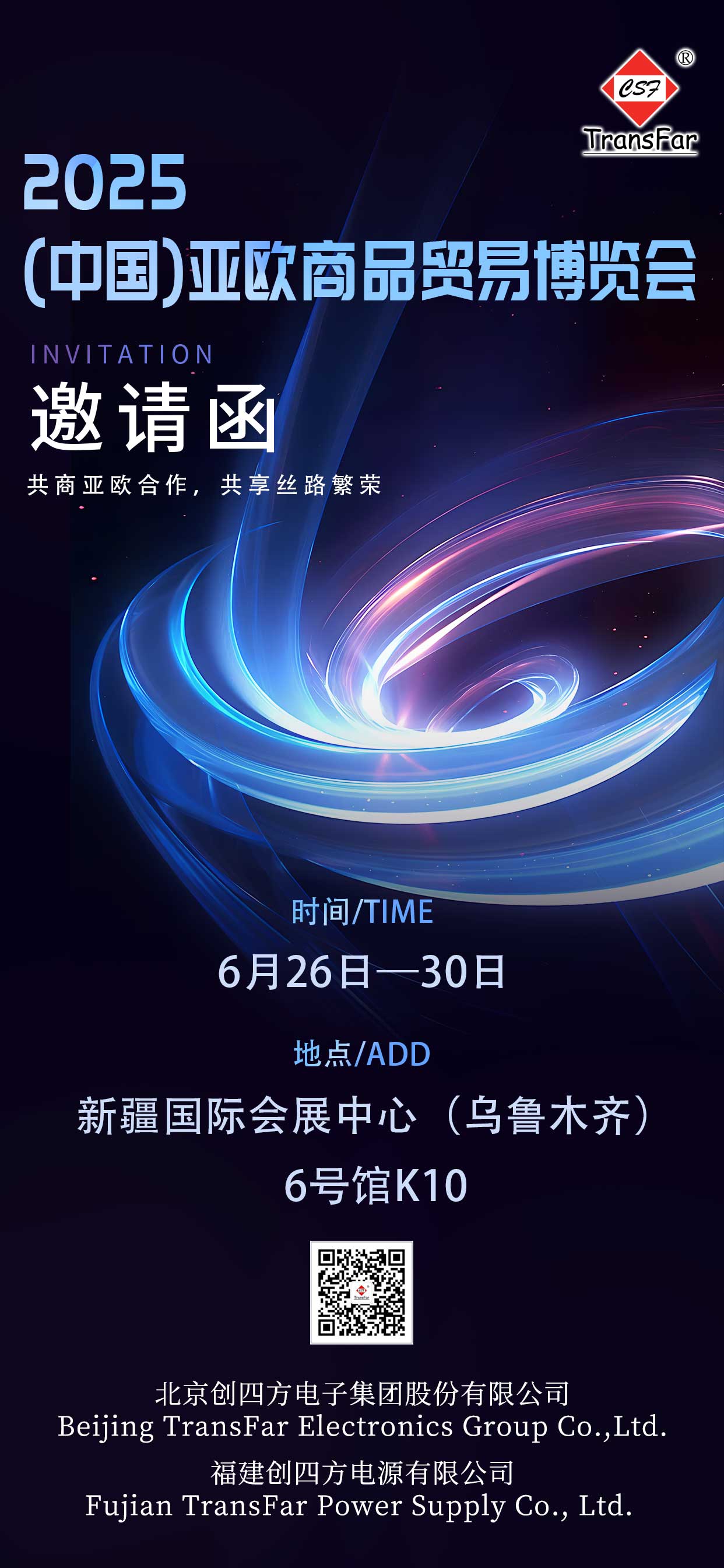 科技邀請(qǐng)函.jpg