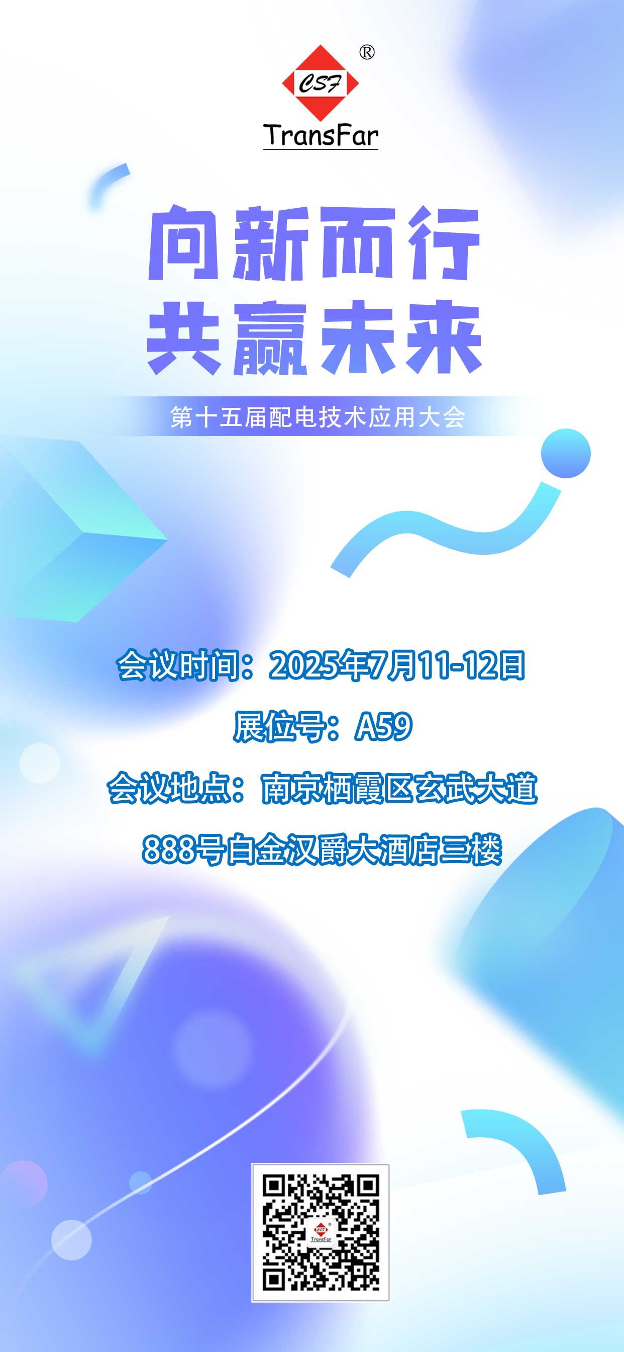 邀請(qǐng)函宣傳海報(bào)-.jpg